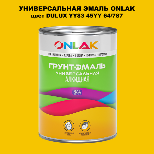 Эмаль универсальная ONLAK, цвет  DULUX TRADE YY83 45YY 64/787