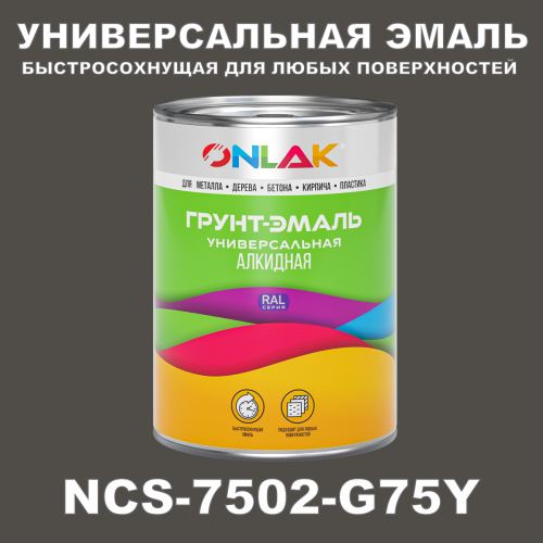 Краска цвет NCS 7502-G75Y