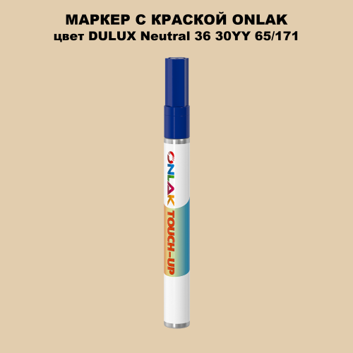 DULUX TRADE Neutral36 30YY 65/171 МАРКЕР С КРАСКОЙ
