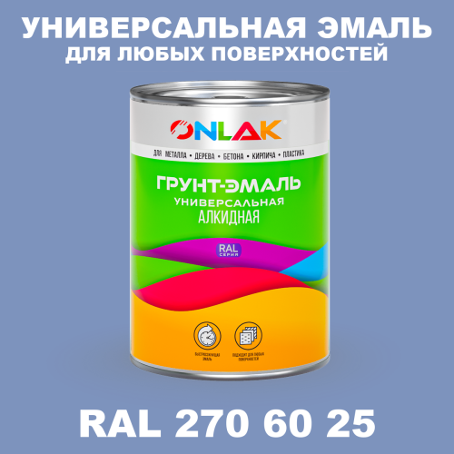 Краска цвет RAL DESIGN 2706025