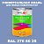 Краска цвет RAL DESIGN 2706025, 1кг, глянцевая