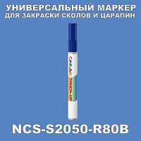 NCS S2050-R80B   