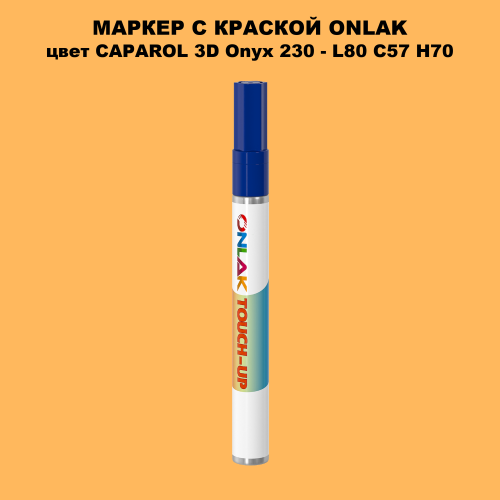 CAPAROL 3D Onyx 230 МАРКЕР С КРАСКОЙ