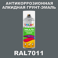 Антикоррозионная алкидная грунт-эмаль ONLAK, цвет RAL7011, спрей 520мл