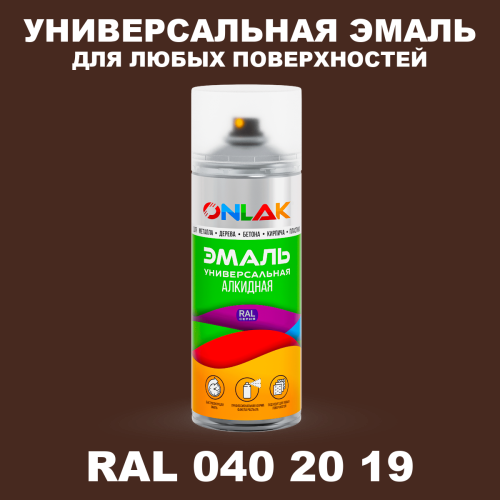 Аэрозольная краска, цвет RAL Design 402019, спрей 520мл