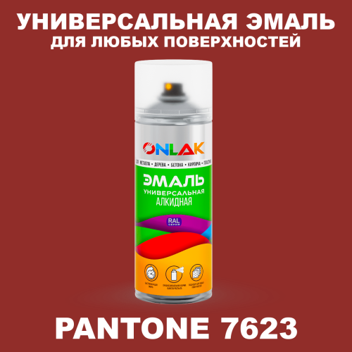 Аэрозольная краска ONLAK, цвет PANTONE 7623 C, спрей 520мл