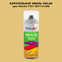 Аэрозольная краска ONLAK, цвет DULUX TRADE YY91 45YY 61/368, спрей 520мл