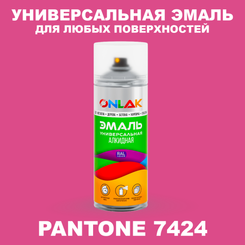 Аэрозольная краска ONLAK, цвет PANTONE 7424 C, спрей 520мл