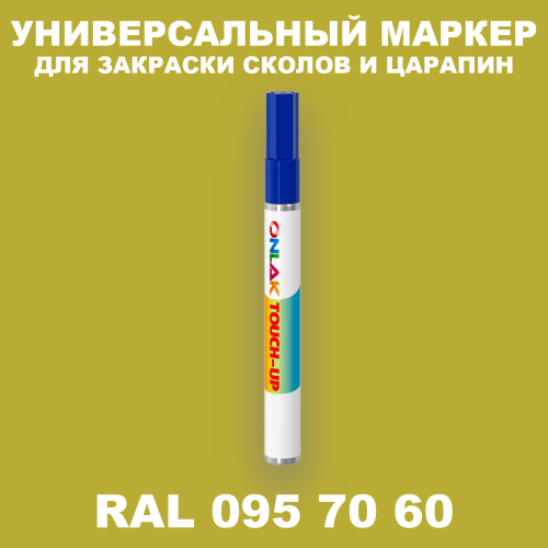 RAL DESIGN 957060 МАРКЕР С КРАСКОЙ