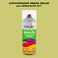 Аэрозольная краска ONLAK, цвет MONICOLOR J071, спрей 520мл