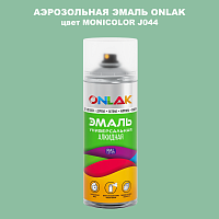 Аэрозольная краска ONLAK, цвет MONICOLOR J044, спрей 520мл
