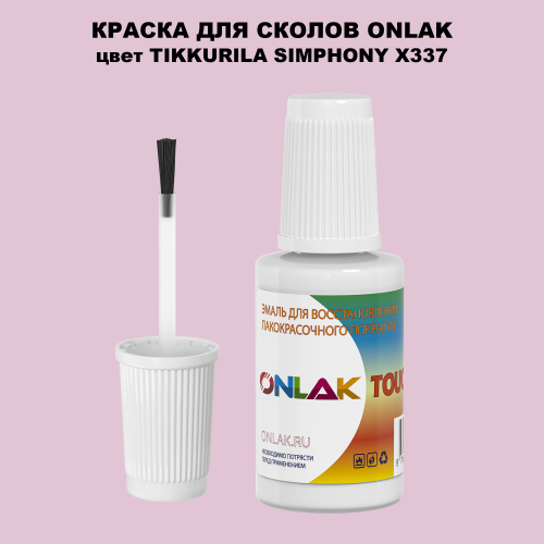 TIKKURILA SYMPHONY X337 КРАСКА ДЛЯ СКОЛОВ, флакон с кисточкой