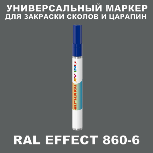RAL EFFECT 860-6   
