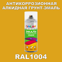 RAL1004 антикоррозионная алкидная грунт-эмаль ONLAK, спрей 400мл