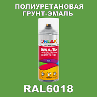 RAL6018 универсальная полиуретановая эмаль ONLAK, спрей 400мл