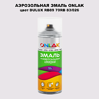 Аэрозольная краска ONLAK, цвет DULUX TRADE RB89 70RB 83/026, спрей 520мл