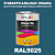 Универсальная быстросохнущая эмаль ONLAK, цвет RAL5025, 1кг в комплекте с растворителем, полуматовая
