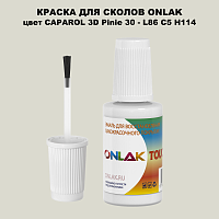 CAPAROL 3D Pinie 30 КРАСКА ДЛЯ СКОЛОВ, флакон с кисточкой