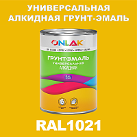 Антикоррозионная алкидная 1К грунт-эмаль ONLAK, цвет RAL1021