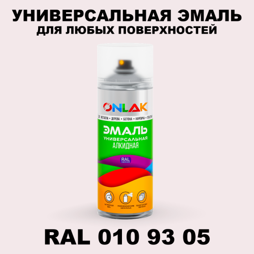 Аэрозольная краска, цвет RAL Design 109305, спрей 520мл