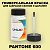 PANTONE 600 C КРАСКА ДЛЯ СКОЛОВ, полуматовая, флакон 50мл с кисточкой