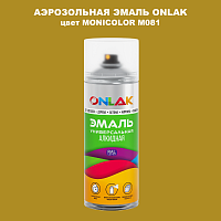 Аэрозольная краска ONLAK, цвет MONICOLOR M081, спрей 520мл