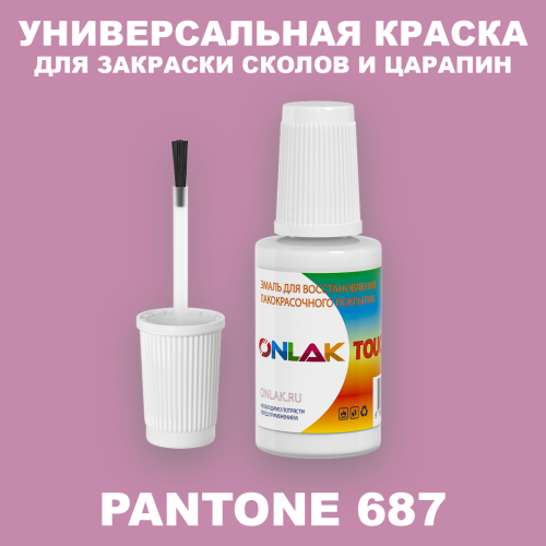 PANTONE 687 C КРАСКА ДЛЯ СКОЛОВ, флакон с кисточкой