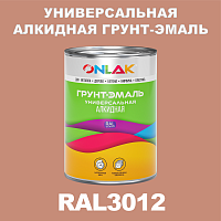 RAL3012 алкидная антикоррозионная 1К грунт-эмаль ONLAK