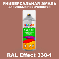 Аэрозольные краски ONLAK, цвет RAL Effect 330-1, спрей 520мл