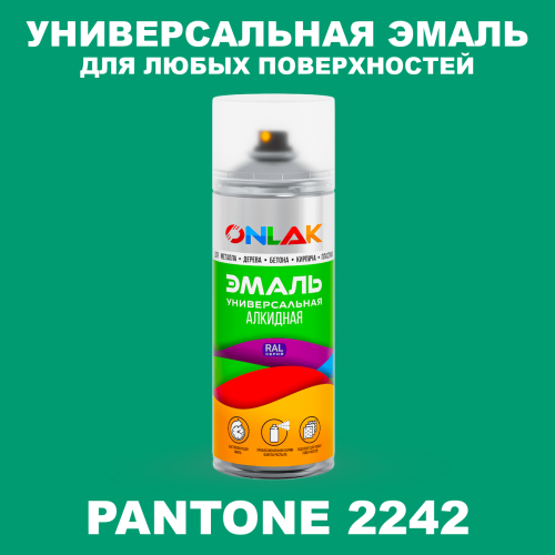 Аэрозольная краска ONLAK, цвет PANTONE 2242 C, спрей 520мл