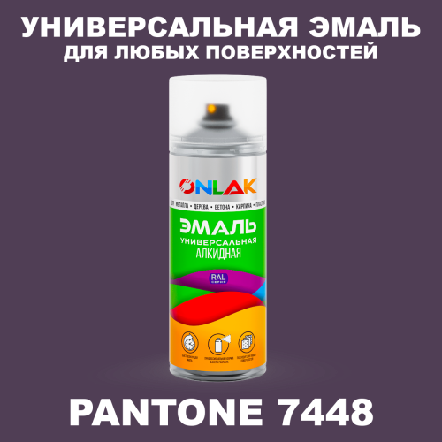 Аэрозольная краска ONLAK, цвет PANTONE 7448 C, спрей 520мл