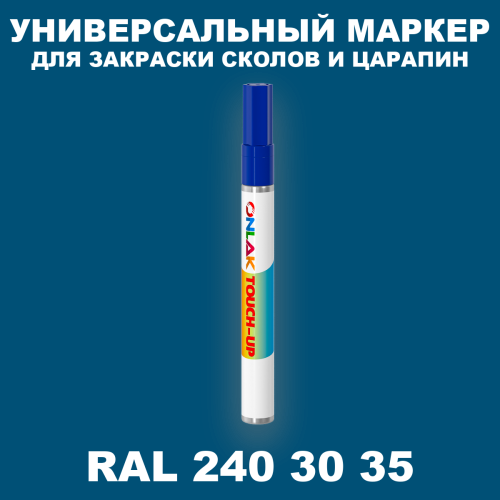RAL DESIGN 2403035 МАРКЕР С КРАСКОЙ