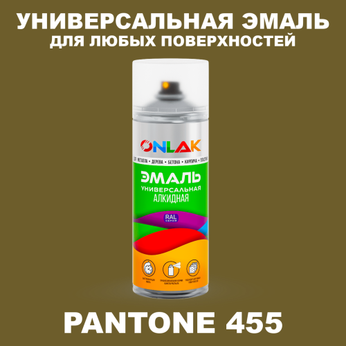 Аэрозольная краска ONLAK, цвет PANTONE 455 C, спрей 520мл