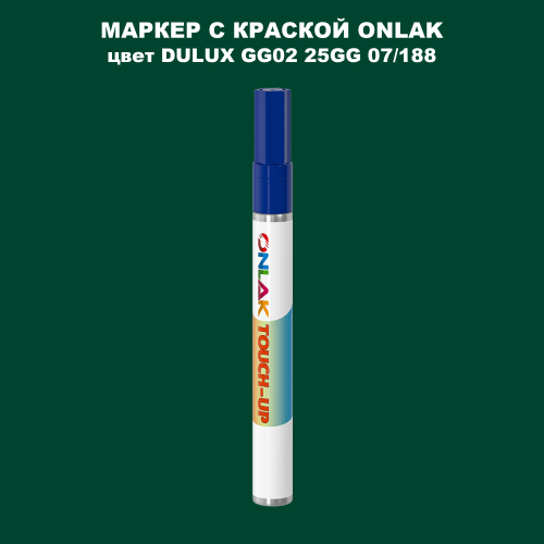 DULUX TRADE GG02 25GG 07/188 МАРКЕР С КРАСКОЙ