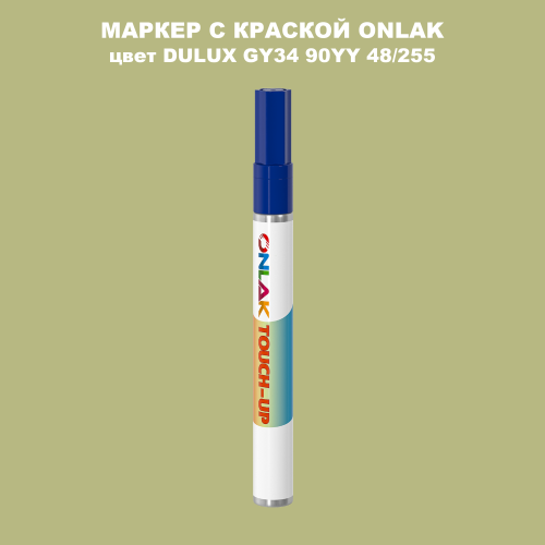DULUX TRADE GY34 90YY 48/255 МАРКЕР С КРАСКОЙ
