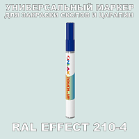 RAL EFFECT 210-4 МАРКЕР С КРАСКОЙ