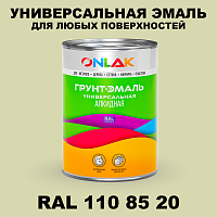 Краска цвет RAL DESIGN 1108520