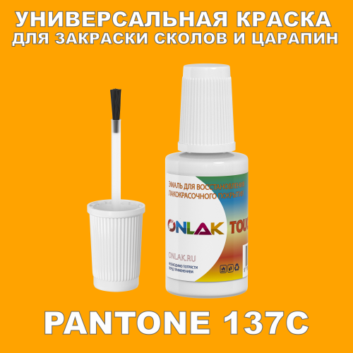 PANTONE 137C   ,   