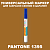 PANTONE 1395 C МАРКЕР С ПОЛУМАТОВОЙ КРАСКОЙ