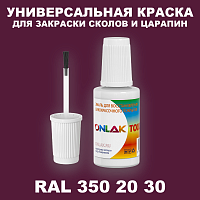 RAL DESIGN 3502030 КРАСКА ДЛЯ СКОЛОВ, флакон с кисточкой