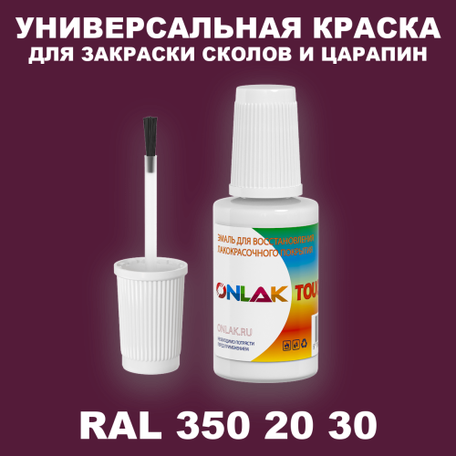 RAL DESIGN 3502030 КРАСКА ДЛЯ СКОЛОВ, флакон с кисточкой