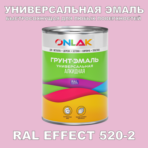 Краска цвет RAL EFFECT 520-2