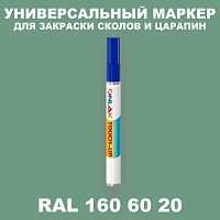 RAL DESIGN 1606020 МАРКЕР С КРАСКОЙ