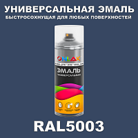 Универсальная быстросохнущая эмаль ONLAK, цвет RAL5003, спрей 520мл