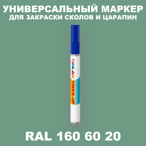 RAL DESIGN 1606020 МАРКЕР С КРАСКОЙ