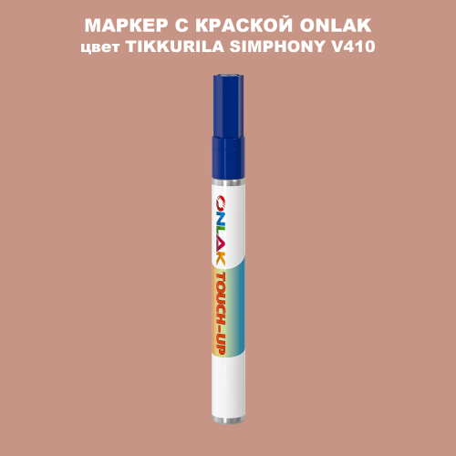 TIKKURILA SYMPHONY V410 МАРКЕР С КРАСКОЙ
