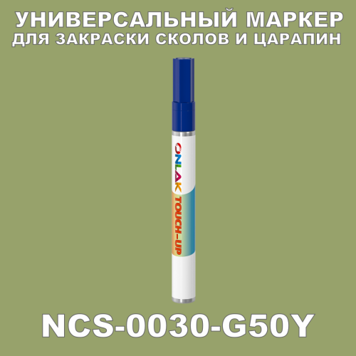 NCS 0030-G50Y   