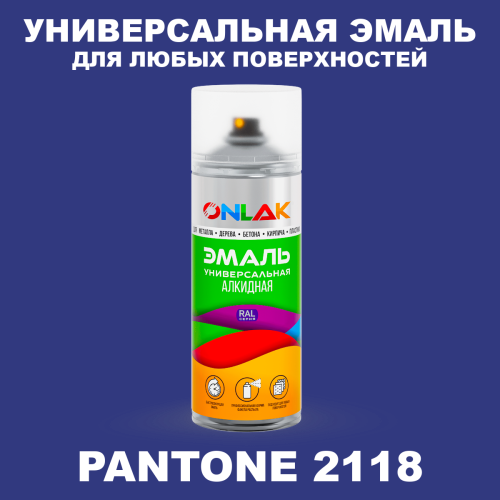 Аэрозольная краска ONLAK, цвет PANTONE 2118 C, спрей 520мл