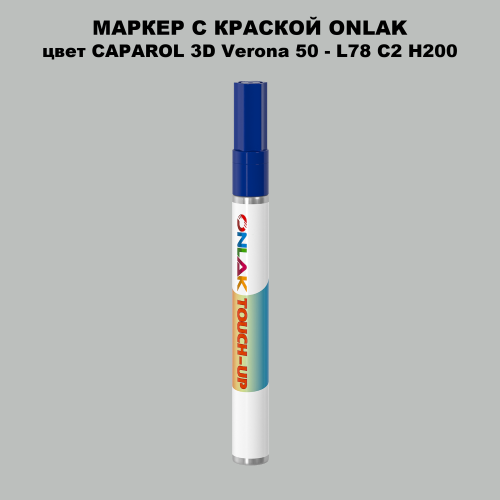 CAPAROL 3D L78 C2 H200 МАРКЕР С КРАСКОЙ