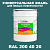 Краска цвет RAL DESIGN 2004020, 20кг, глянцевая